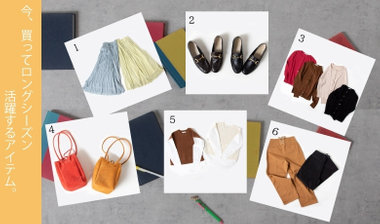 【fredy】今、買ってロングシーズン活躍するアイテム。