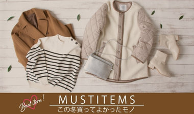 【fredy】“この冬買ってよかったモノ”