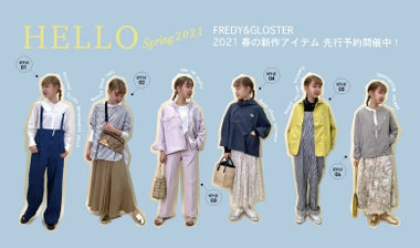 【fredy】HELLO spring2021 春の新作先行予約開催中！