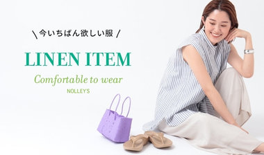 【NOLLEY'S】今いちばん欲しい服！さらりと着心地の良い"LINEN アイテム"特集 vol.1