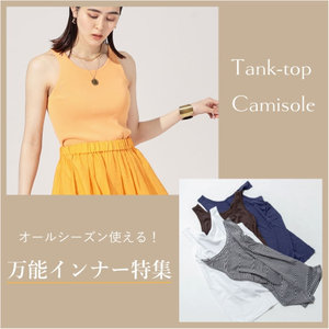 【NOLLEY'S】何かと使える万能インナー特集