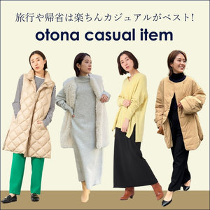 【NOLLEY'S】旅行や帰省に頼れる大人カジュアルスタイル