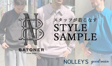 【BATONER/バトナー】スタッフが着こなす STYLE SAMPLE ”KNIT POLO”