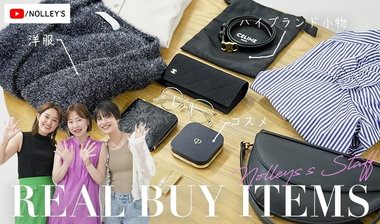【NOLLEY'S】Youtube新着動画UP! アパレルスタッフの購入品紹介！