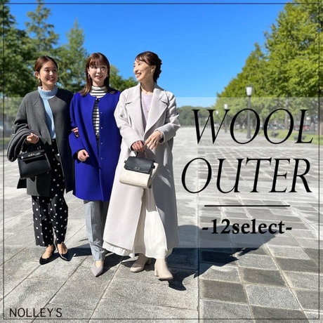 NOLLEY'S】スタッフスナップで見る WOOL OUTER -12 select- 2023.10.15