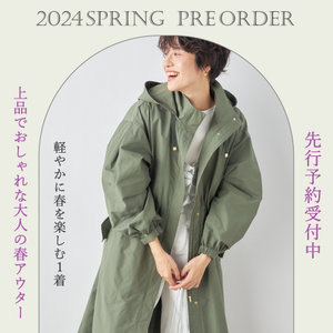 【NOLLEY'S】2024年春の新作アウター