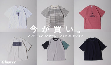 【GLOSTER】今が買い。 -フレディ＆グロスターのTシャツコレクション-