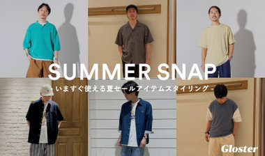 【GLOSTER】SUMMER SNAP -今すぐ使えるセールアイテムスタイリング-