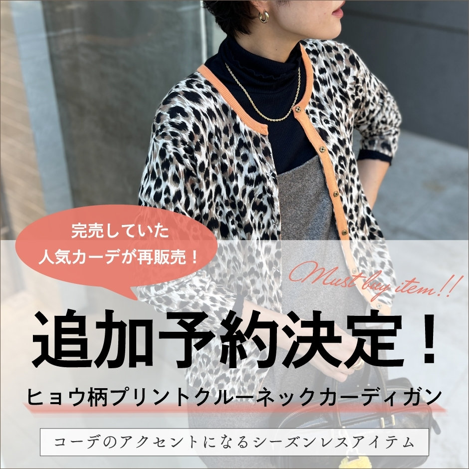 ヒョウ柄 スカート2点セット | -suzuka.shop-