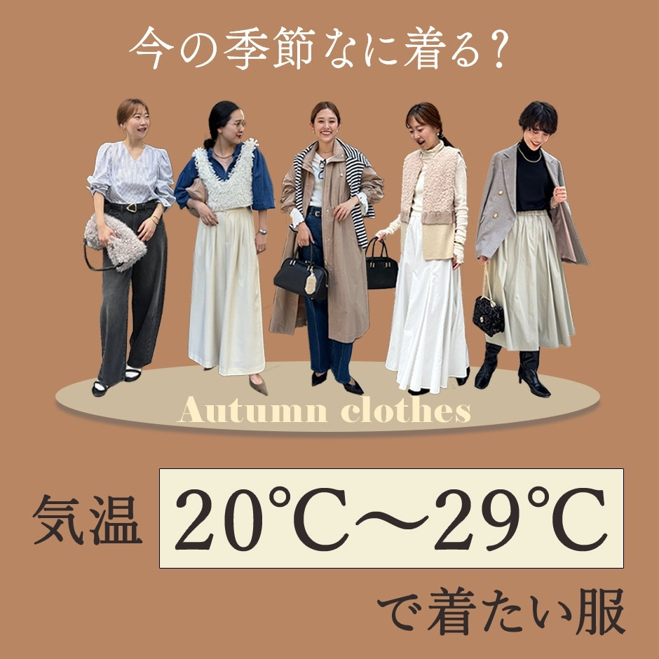 こういう服着ると女装してる気持ちになる 販売 29歳 夏