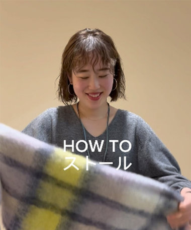HOW TO ストール