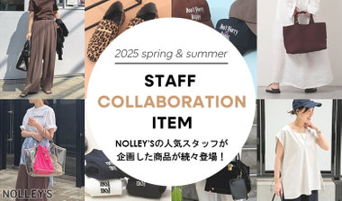 【NOLLEY’S】人気スタッフコラボアイテム特集