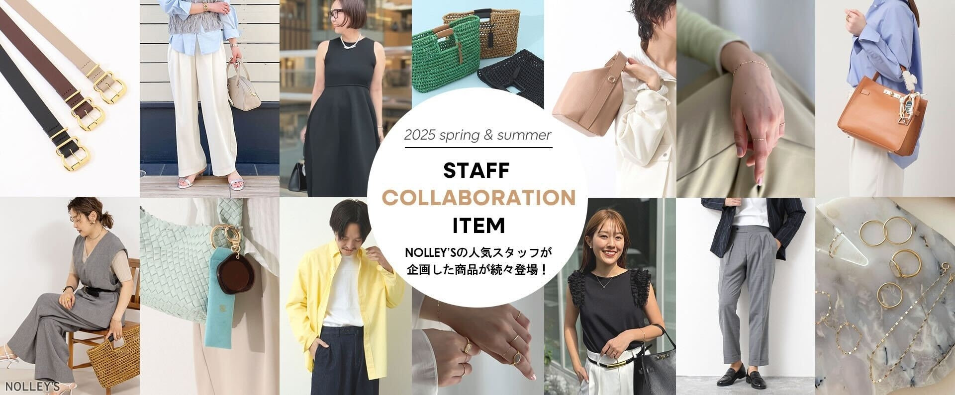 【NOLLEY'S】インフルエンサーアイテム