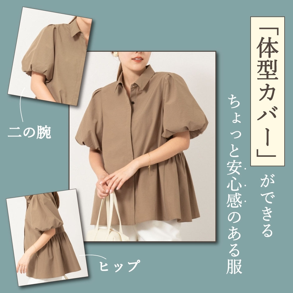 大きいサイズ！CHILLFAR ボリュームスリーブ　シャツ NOLLEY'S】気になる部分をカバーできる“体型カバー”アイテム