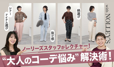 women（WOMEN）｜NOLLEY'S MALL（ノーリーズ モール）