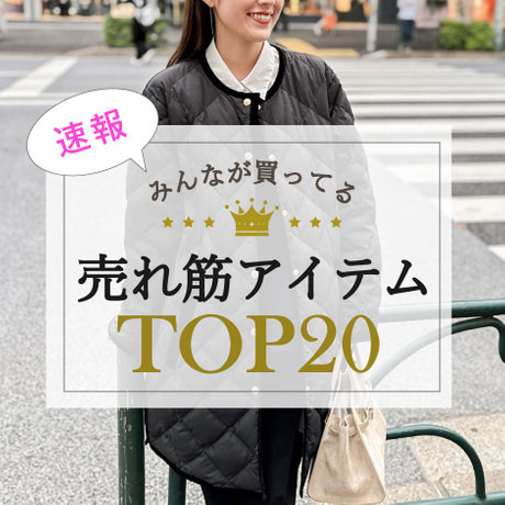 ヨシ　　　ノーリーズ　　ふわふわ NOLLEY'S】みんなが買ってる！今買うべき人気アイテムTOP20