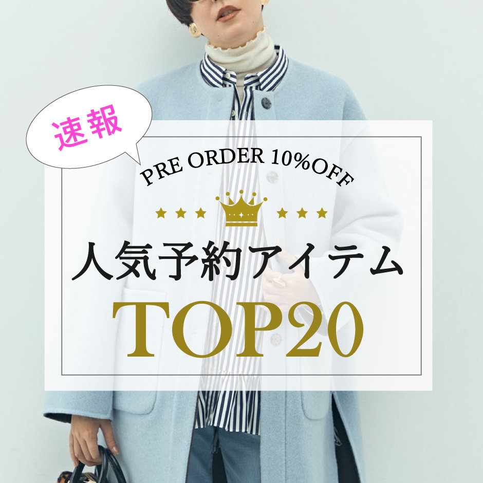 NOLLEY'S】予約アイテムランキング！ 2025.10.29｜｜NOLLEY'S