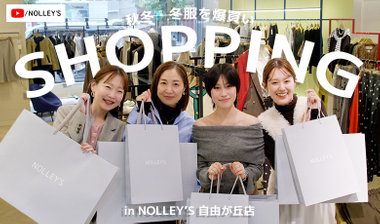 Youtube新着動画UP!【爆買い 第7弾】ノーリーズスタッフがこの秋冬トレンドのアイテムをお買い物♩