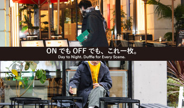 【GLOSTER】ONでもOFFでも、これ一枚。グロスターのクラシックダッフルコート。