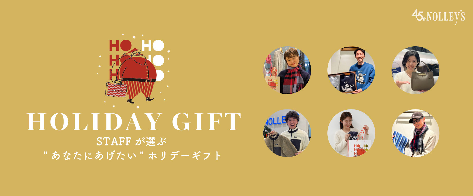 NOLLEY'S MALL（ノーリーズ モール）