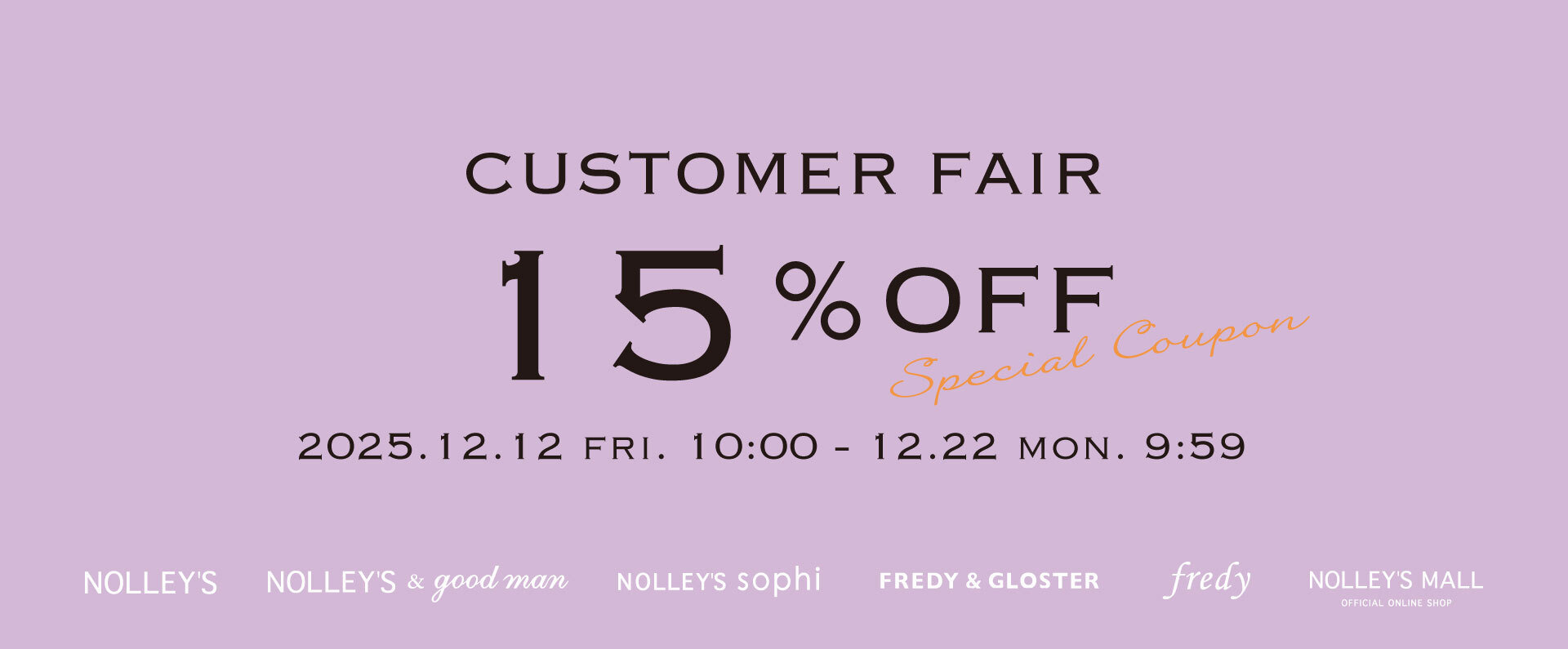 NOLLEY'S MALL（ノーリーズ モール）