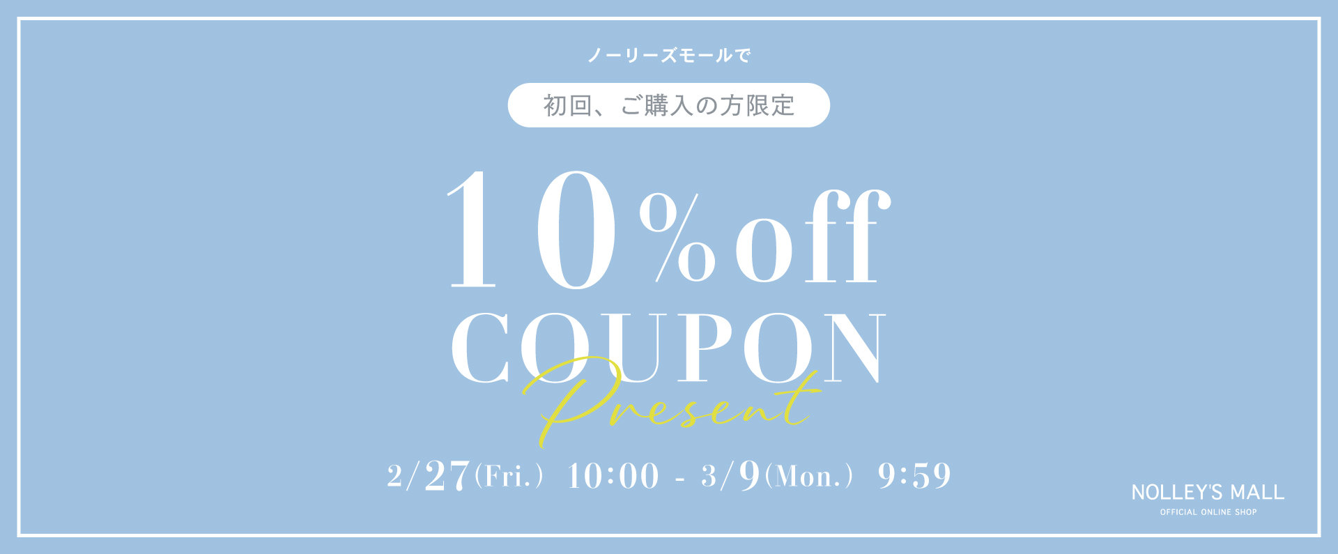 NOLLEY'S (ノーリーズ)｜NOLLEY'S MALL（ノーリーズ モール公式通販）