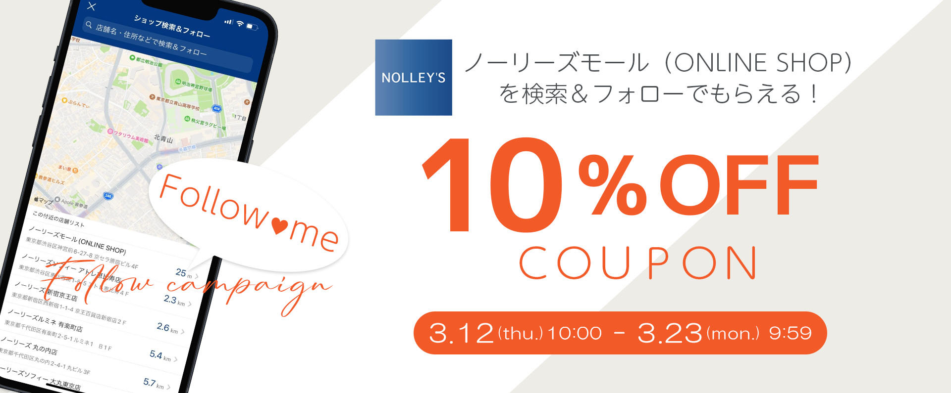【NOLLEY'S MALL】アプリフォロー10％OFF