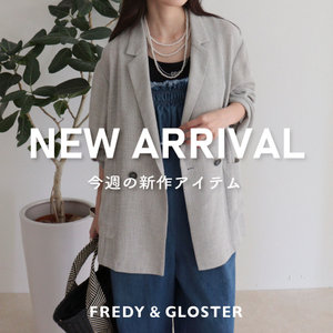 【fredy】＜NEW ARRIVAL ＞今週の入荷情報！新作アイテムを今すぐチェック！