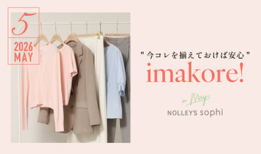 【4/3販売終了】【最終価格！値下げ不可】NOLLEY'S Sophi コート ノーリーズソフィー NOLLEY'S sophi KIWI 2WAYチェスターコート