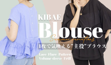 【NOLLEY'S】1枚で主役”KIBAE”ブラウス -summer variations-