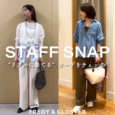 【fredy】＜STAFF SNAP＞ショップスタッフが着こなす、おすすめ新作コーデ