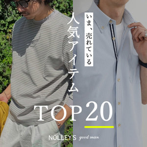 【NOLLEY'S goodman】人気アイテムTOP20