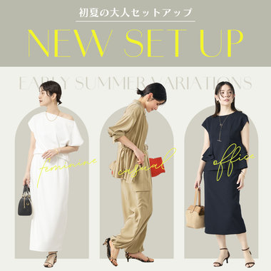 【NOLLEY'S MALL】NEW SET UP -初夏の大人セットアップ-