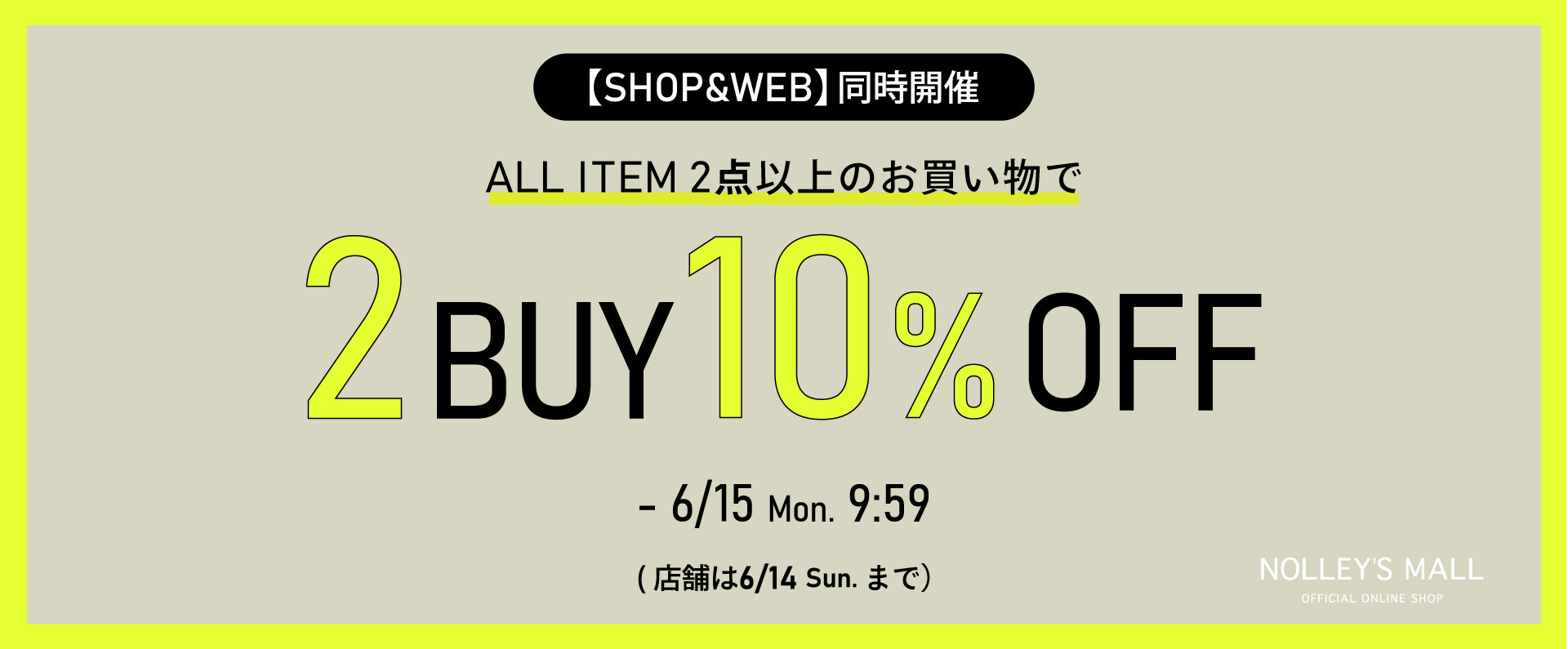 NOLLEY'S MALL（ノーリーズ モール公式通販）