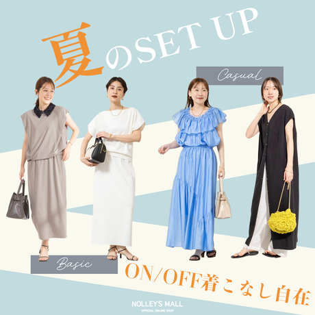 ノーリーズ　セットアップ　7R NOLLEY'S】ON/OFF着こなし自在！夏のセットアップ 2026.06.18