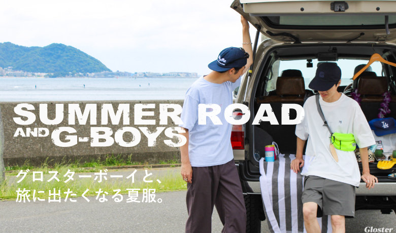 GLOSTER】SUMMER ROAD AND G-BOYS グロスターボーイと、旅に出たくなる