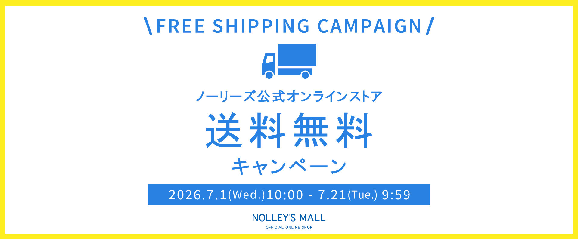 NOLLEY'S MALL（ノーリーズ モール公式通販）