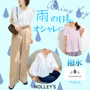 【NOLLEY’S】雨の日もおしゃれに！