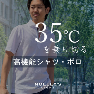 【OUTLET】【MENS】35℃を乗り切る！高機能シャツ・ポロ