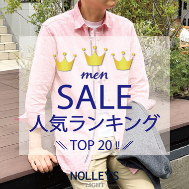 【OUTLET】【MENS】速報！SALEランキング！メンズはこちら→