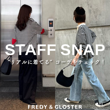 【fredy】＜STAFF SNAP＞ショップスタッフが着こなす、おすすめコーデ