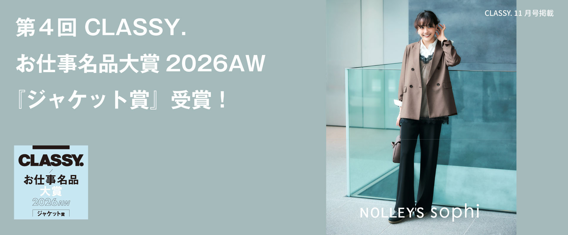 NOLLEY'S (ノーリーズ)｜NOLLEY'S MALL（ノーリーズ モール公式通販）