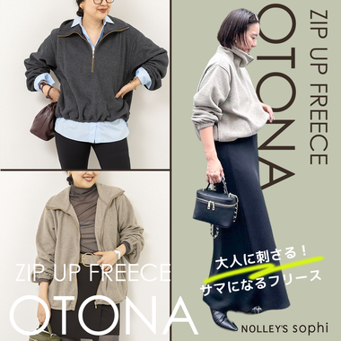 【NOLLEY'S sophi】”OTONA”に刺さる ZIPUPフリースが登場♪