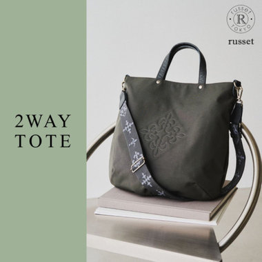 【名品】2WAYトートバッグ