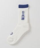 【ROSTER SOX/ロスターソックス】完全別注 SAKE SOX 日本製 靴下