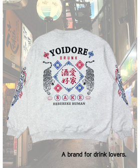 【YOIDORE/ヨイドレ】酒愛好家 クルースウェット
