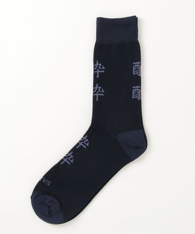 ［WEB限定 SPECIAL PRICE！］【ROSTER SOX/ロスターソックス】"SAKE YOI" 酒 酔 SOCKS 靴下 日本製