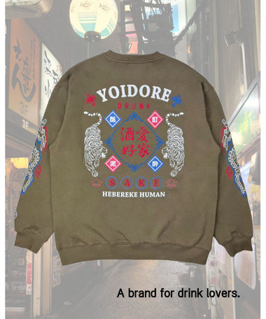 【YOIDORE/ヨイドレ】酒愛好家 クルースウェット