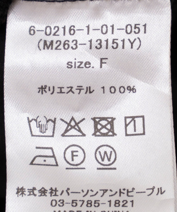 ウォッシャブル2WAYペプラムフリルブラウス
