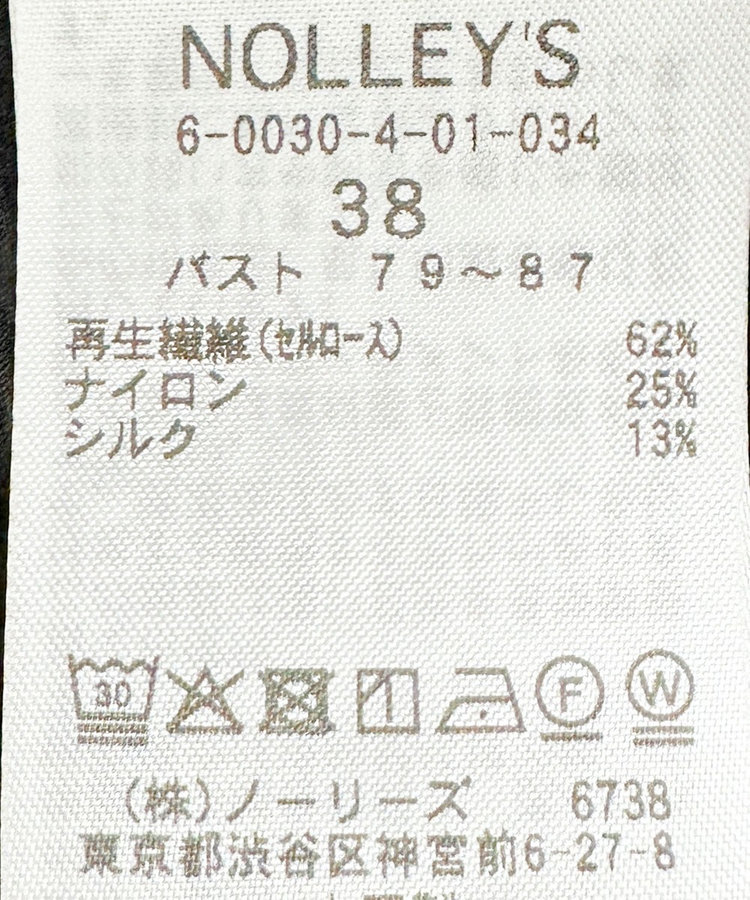 ウォッシャブルシアーシルクワッシャーオフショルブラウス